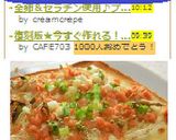 鮭フレークじゃこチーズトースト♡作り方4写真