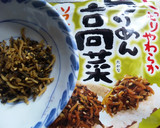 はやい♪ふりかけや混ぜ込みの素といくら丼作り方1写真