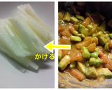 アボカドとトマトdeコクのある大根サラダ作り方2写真