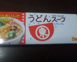 うどんスープで簡単♪和風あんかけスパ♪作り方7写真