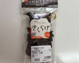 きくらげと白菜とせせりの塩らーめん鍋作り方1写真