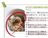ぱりぱり大根の梅おかか和え作り方5写真