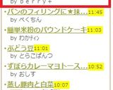 シンプル☆大根のポタージュ作り方7写真