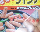 ★ちくわｉｎソーセージ★作り方1写真