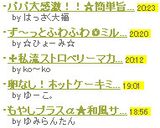 パパ大感激！！☆簡単旨い白菜のおひたし☆作り方9写真