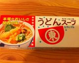 冬野菜であったか★あんかけうどん作り方1写真