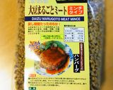ベジタンタンメン（菜食担担麺）作り方1写真