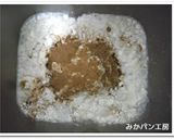 ＨＢ★パンミックス粉で黒糖レーズンパン作り方1写真