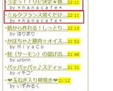 うまっ！！リピ決定★絶品里芋のからあげ★作り方4写真