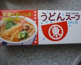 味付け簡単！和風豆乳スープ作り方8写真