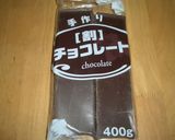 簡単deおいしーチョコケーキ作り方1写真