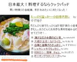 たっぷり温っか～小田巻き蒸し作り方12写真