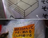 焼き餅にチョコ♪作り方5写真