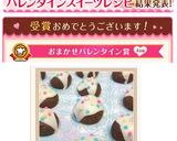 スノーボール風☆* デコ♪チョコクッキー作り方12写真