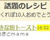小豆きな粉トースト作り方3写真