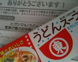 ヒガシマルさんのおダシで海老の炊込みご飯作り方1写真