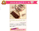 レンジで♪マーマレードチョコチーズケーキ作り方13写真