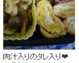 ❤❤ うちのアッサリ☆生姜焼き ❤❤作り方4写真