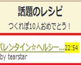 バレンタイン☆ヘルシーココアブラウニー栗作り方9写真