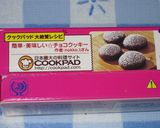 早い・簡単・美味しい☆パン粉クッキー☆作り方13写真