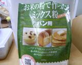 HB★ミルクココアで濃いコクでましたパン作り方4写真