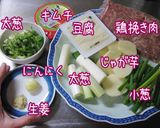 裏切りの【鶏団子・キムチの煮込み】1押し作り方1写真