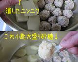 裏切りの【鶏団子・キムチの煮込み】1押し作り方12写真