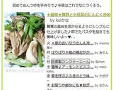 ★簡単★舞茸と小松菜のにんにく炒め作り方4写真
