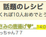 *♥ささみの唐揚げ♥*甘辛だれ作り方8写真