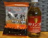 🍎黒糖を使った林檎酢ドリンク🍎作り方1写真