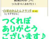 白菜のかんたん♪サラダ作り方5写真
