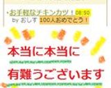 お手軽なチキンカツ！作り方10写真