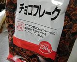 牛乳と練乳でシャリシャリアイス♪簡単！作り方3写真