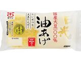 油揚げで!きのこの壺焼き作り方8写真