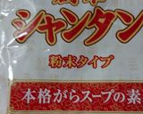 カニカマと白菜の中華スープ作り方5写真