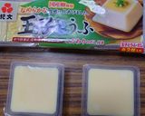 ヨウサマの減塩蟹の茶碗蒸し作り方2写真