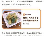 簡単！たたききゅうり胡麻味噌あえ作り方15写真