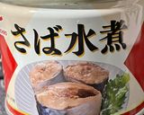 サバ缶メンチカツ作り方1写真