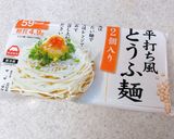 胃に優しい♪しらすぶっかけ豆腐麺作り方4写真
