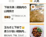 玉ねぎと下味で👑柔らか旨い鶏胸肉照り焼き作り方14写真