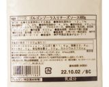 チーズナッコプセ~ゴルゴンゾーラ入り~作り方7写真