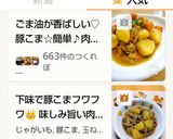 下味で豚こまフワフワ👑味しみ旨い肉じゃが作り方16写真