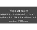 本格クロワッサン作り方16写真
