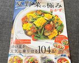 ☼最強つまみ♪タコのミョウガと大葉和え作り方10写真