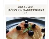 桃のトースト 食パンアレンジ作り方1写真