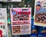 簡単✨シオフキ貝の下処理作り方1写真
