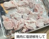 ヤンニョムチキン作り方1写真