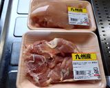 鶏むね肉とモモ肉の重ね焼き作り方1写真