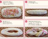 巻き成型で簡単☆ベーコン＆オニオンパン作り方11写真