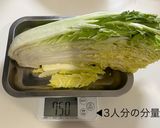 旨味凝縮！塩揉み白菜のワンパン和風パスタ作り方4写真